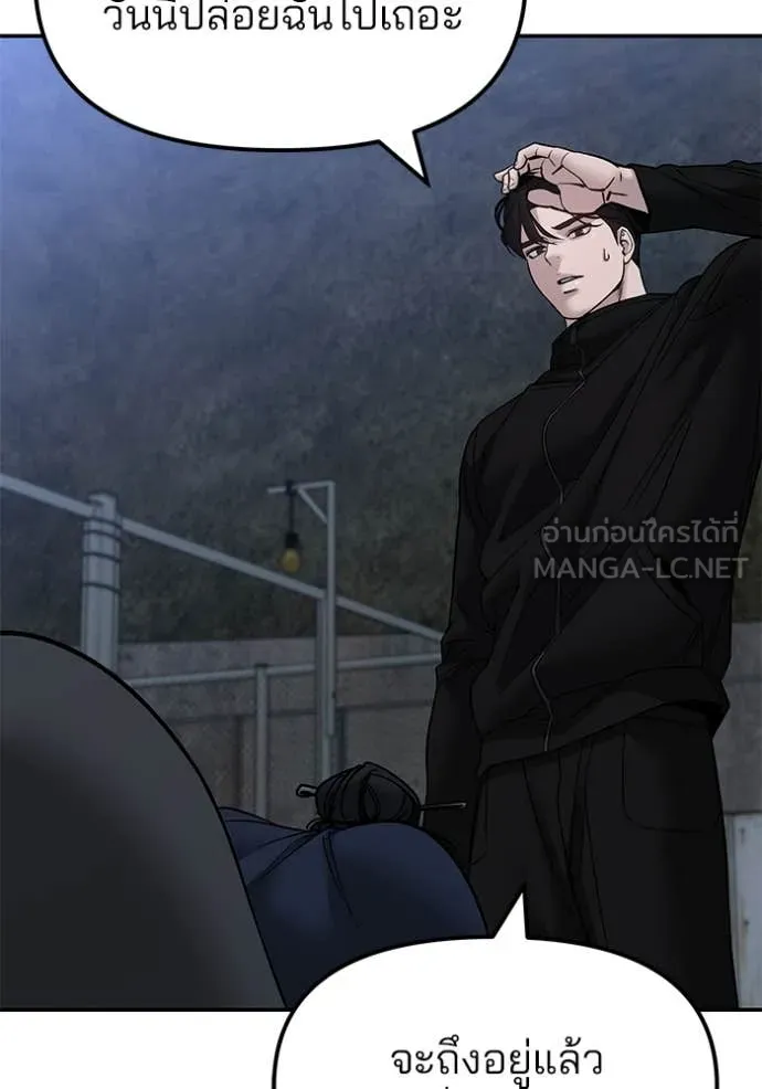 The Bully in Charge Chap 153 - Next Chap 154