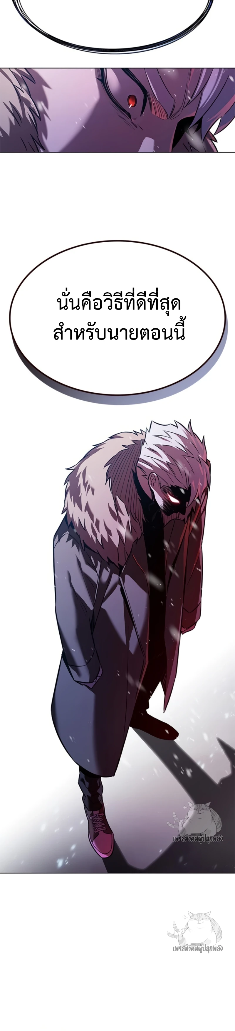 Eleceed Chap 327 - Next Chap 328