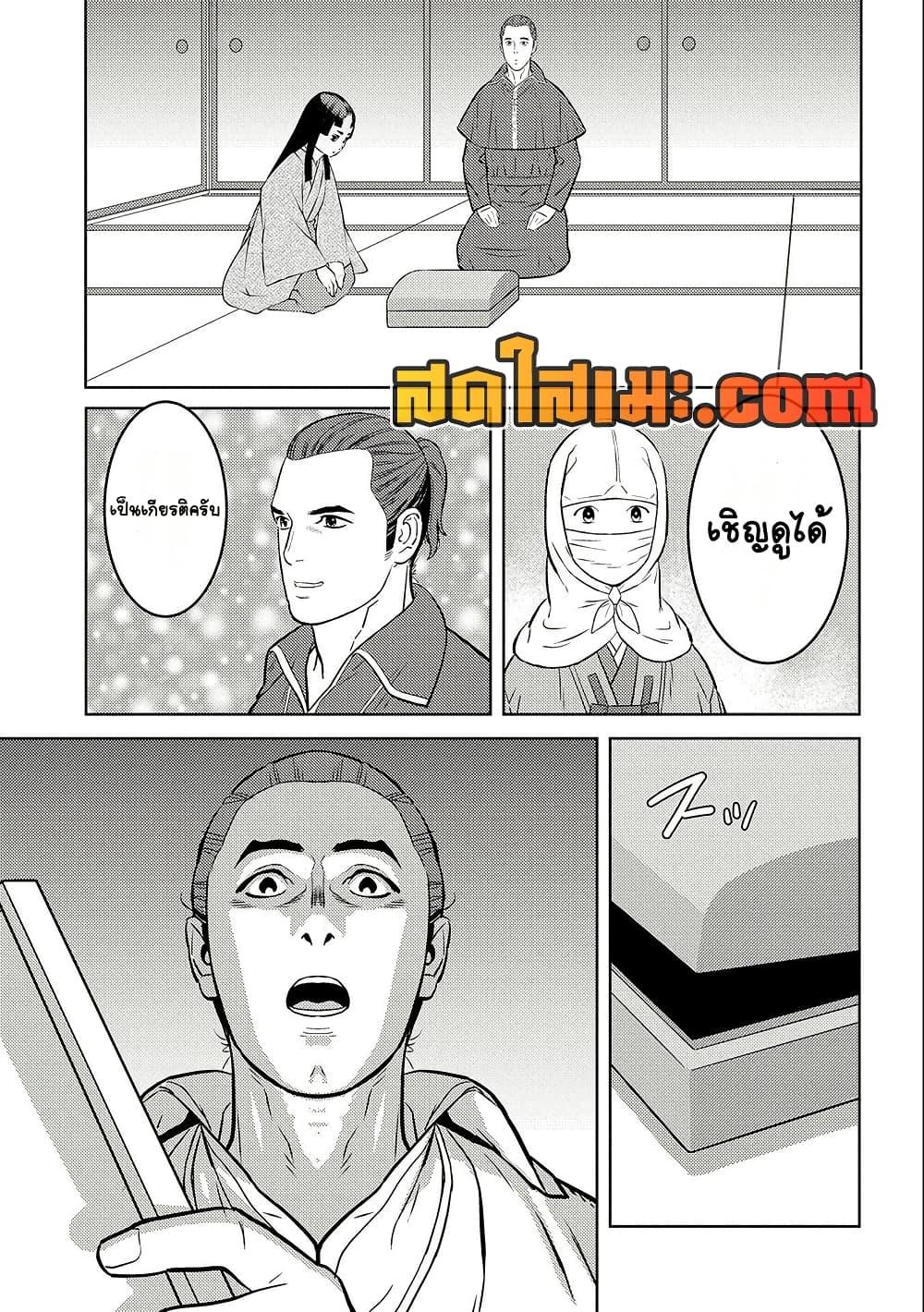 Sengoku Komachi Kuroutan: Noukou Giga Chap 74 - Next Chap 75