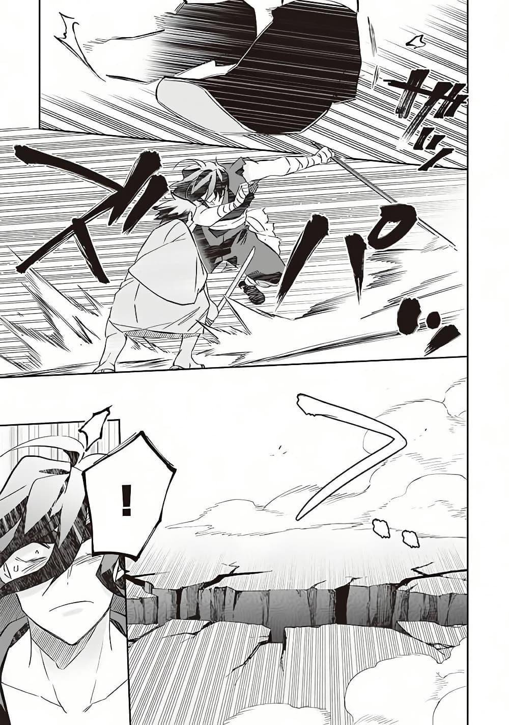 Jimi na Kensei wa Sore Demo Saikyou desu Chap 60 - Next Chap 61