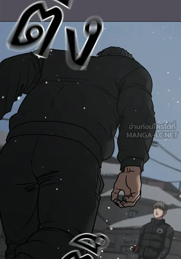 Reality Quest Chap 153 - Next Chap 154