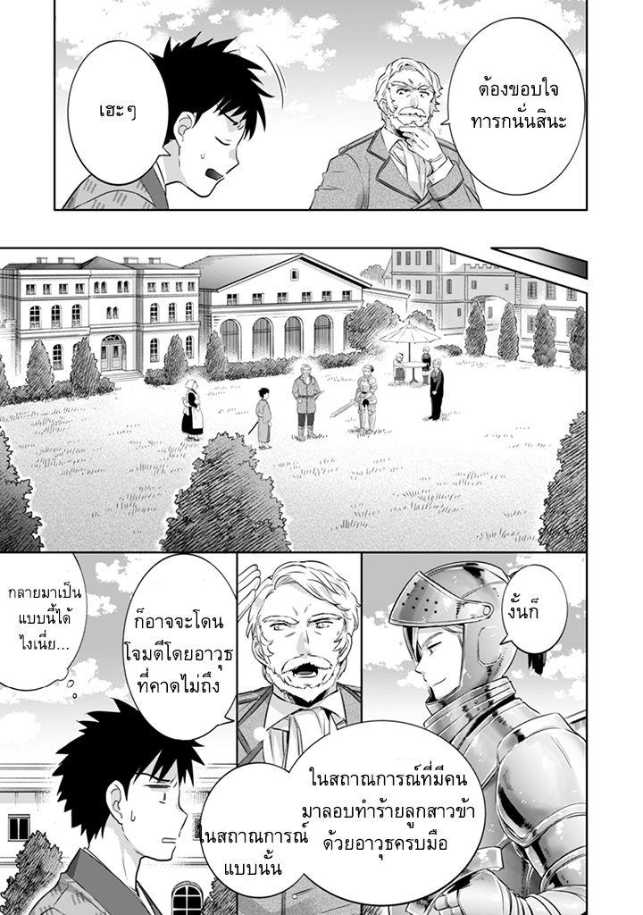 Jimi na Kensei wa Sore Demo Saikyou desu Chap 4 - Next Chap 5