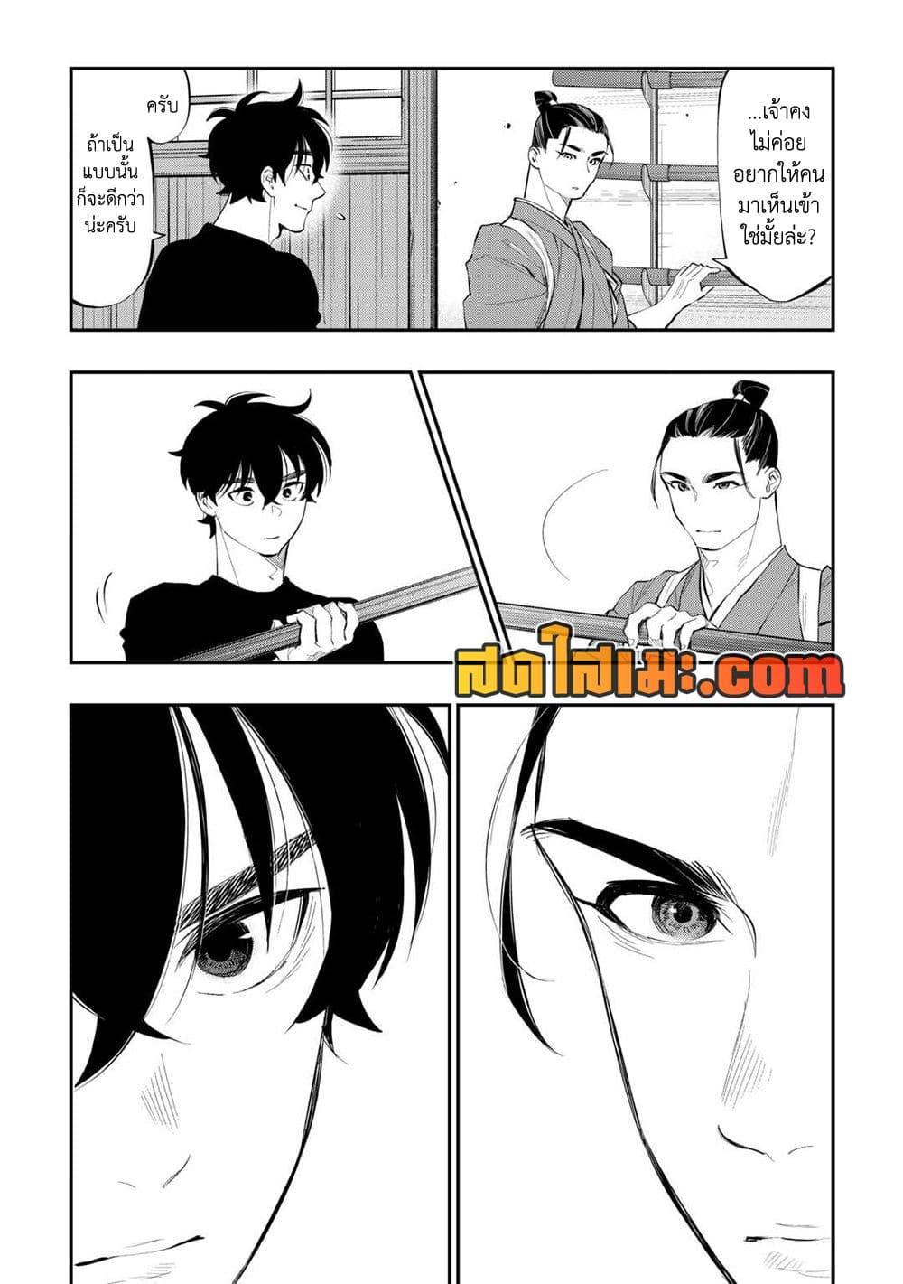 The New Gate Chap 111 - Next Chap 112