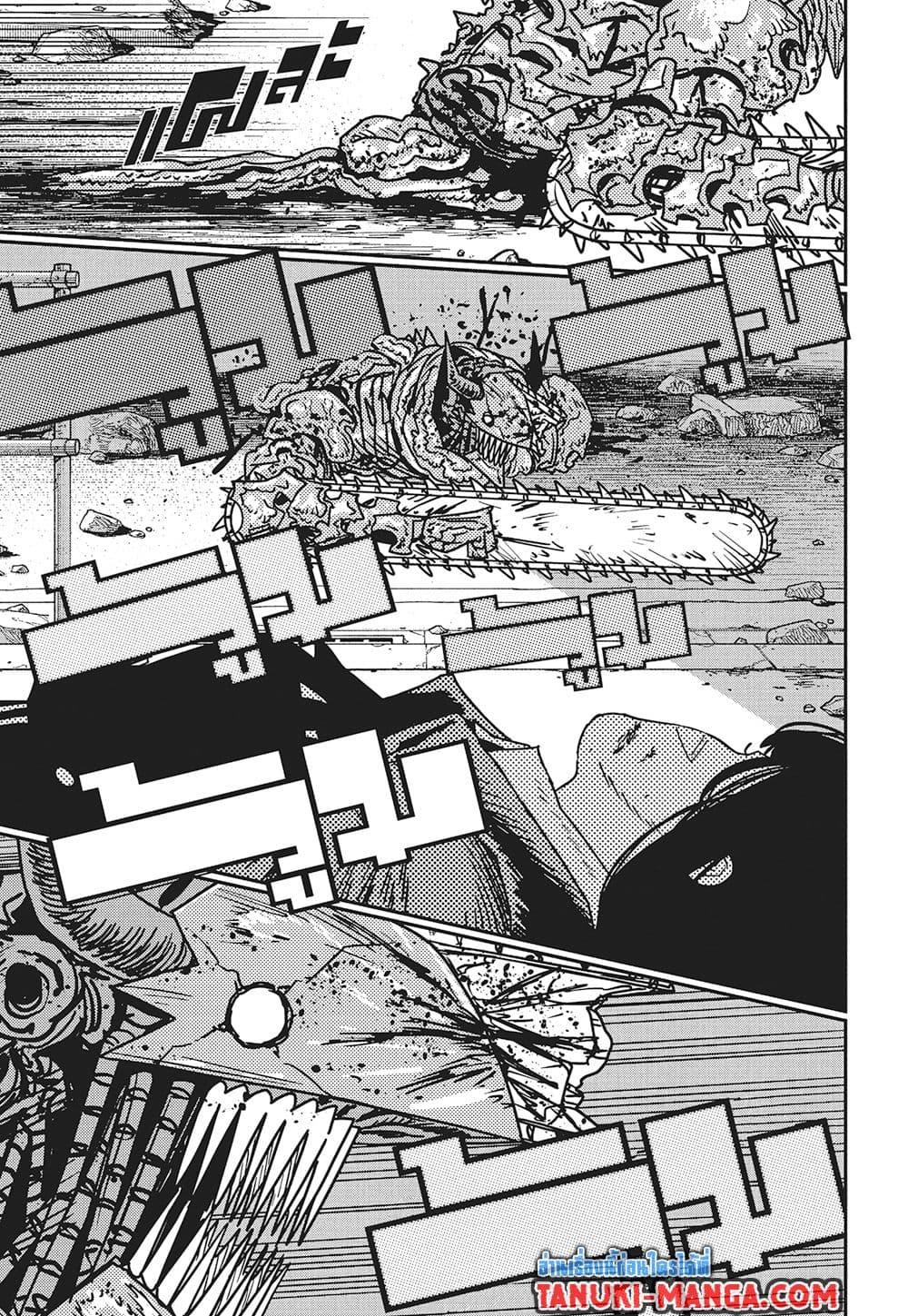 มนุษย์เลื่อยยนต์ Chap 229 - Next Chap 230