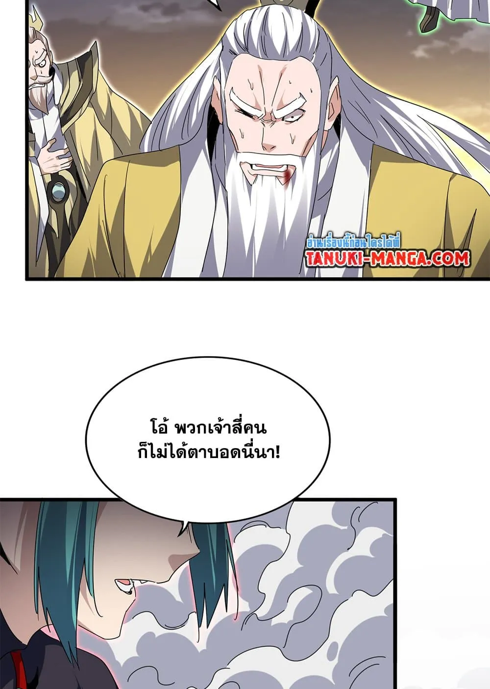 Magic Emperor Chap 772 - Next Chap 773
