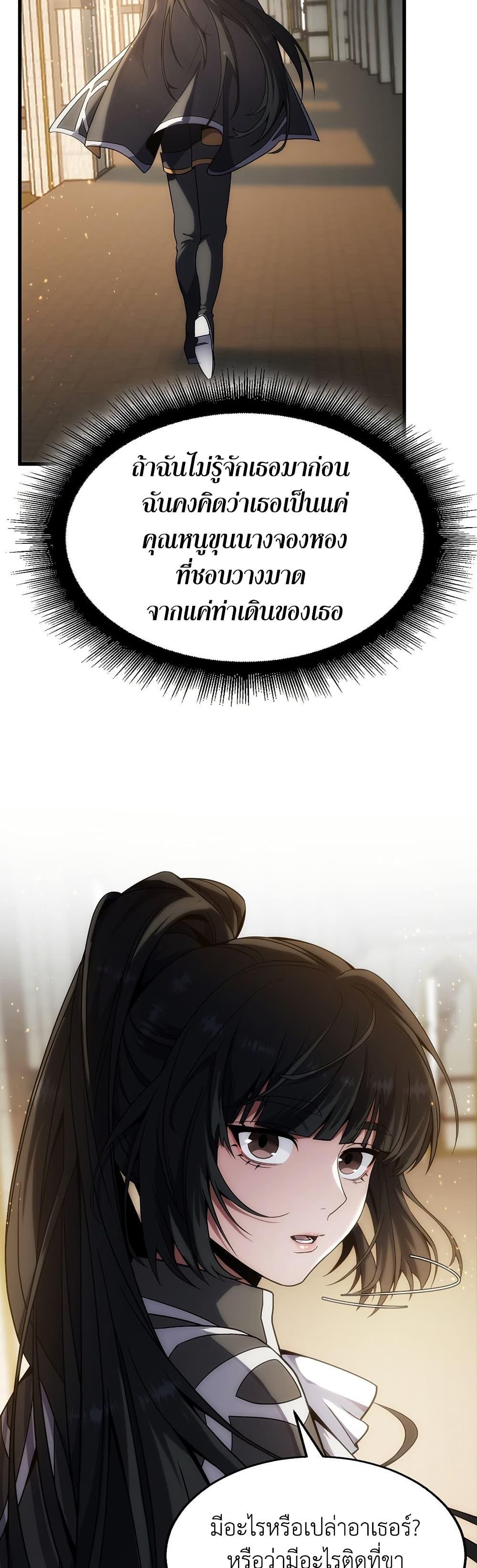 The Beginning After The End Chap 212 - Next Chap 213