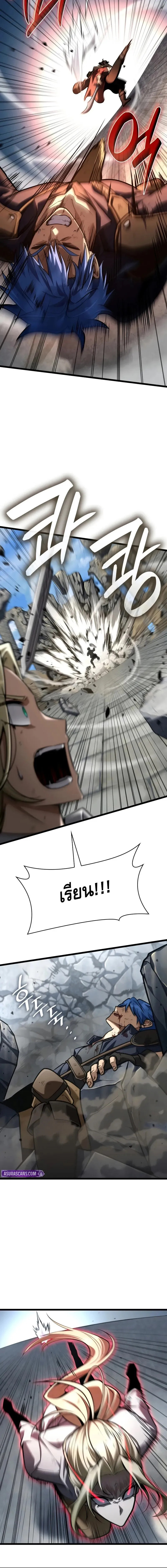 Infinite Mage Chap 131 - Next Chap 132