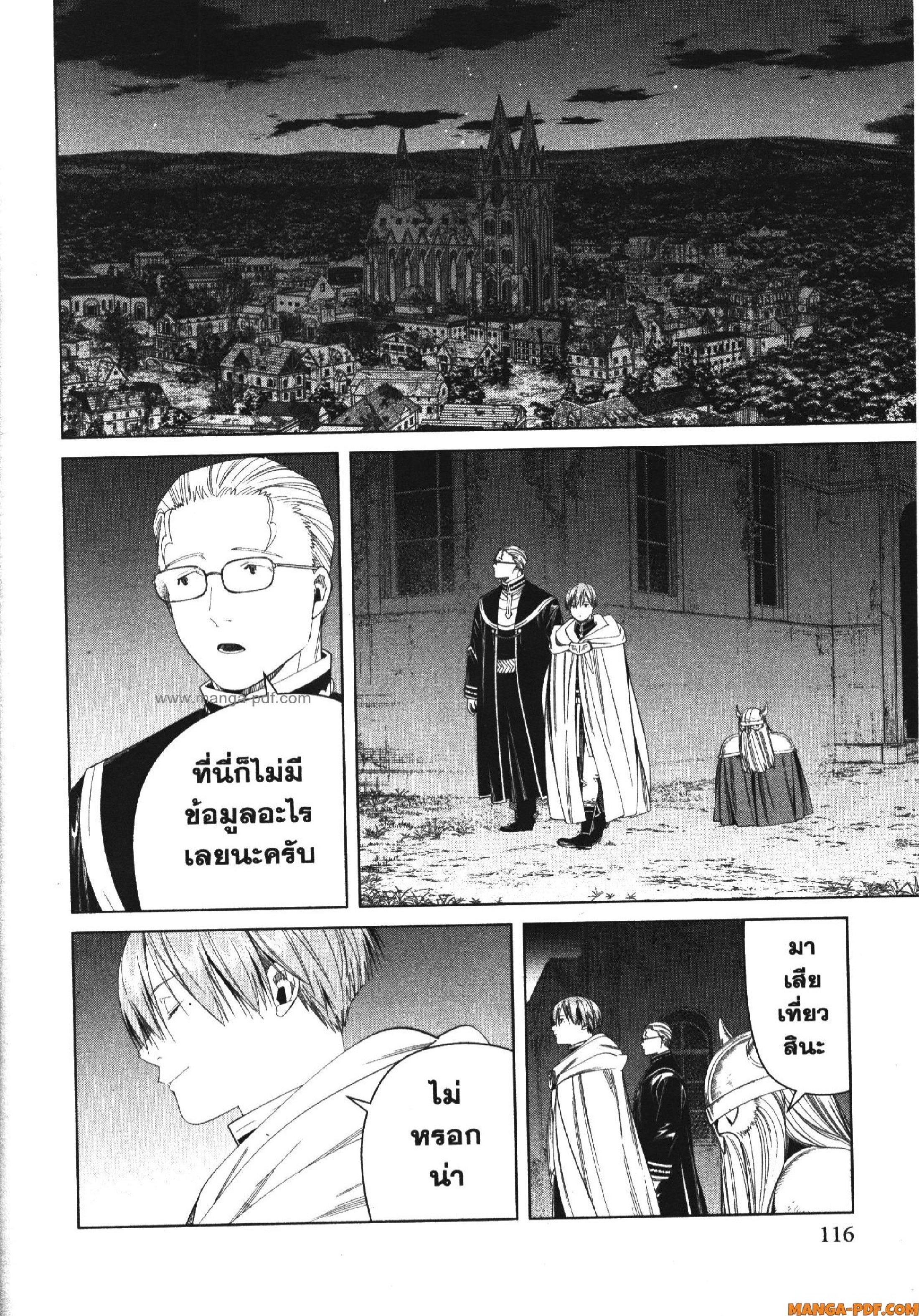 Sousou no Frieren – คําอธิษฐานในวันที่จากลา Chap 114 - Next Chap 115