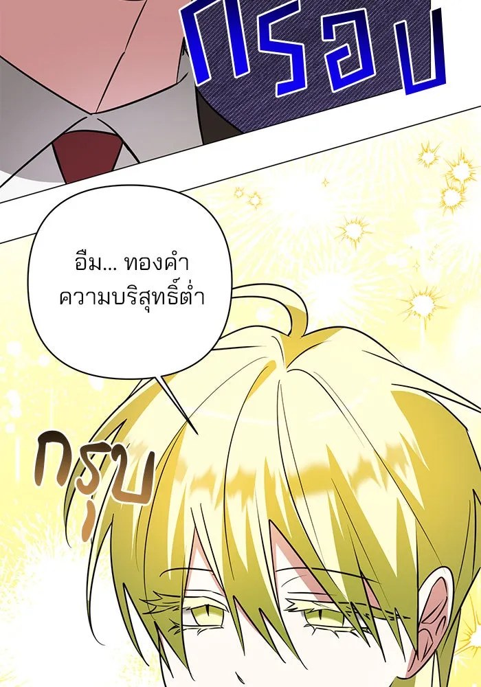 The Academy Is Doomed Chap 44 - Next Chap 45