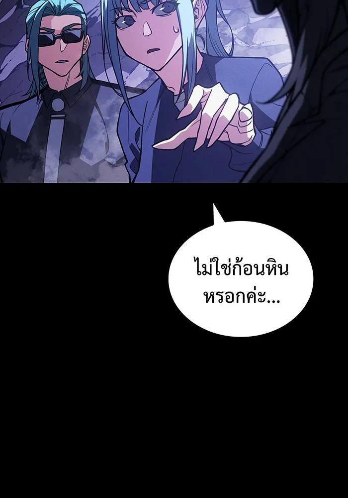Regressing With the King’s Power – เกิดใหม่พร้อมพลังแห่งราชัน Chap 81 - Next Chap 82