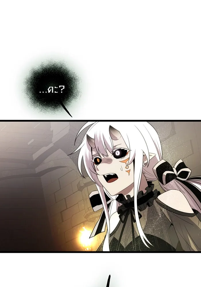 I Obtained a Mythic Item – พลิกชะตาคว้าไอเทมระดับเทพ Chap 85 - Next Chap 86