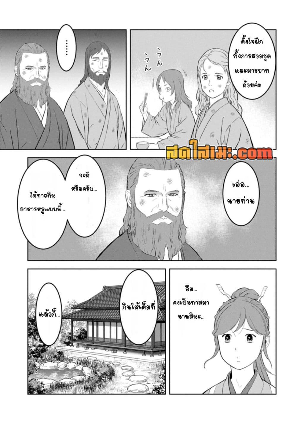 Sengoku Komachi Kuroutan: Noukou Giga Chap 90 - Next Chap 91