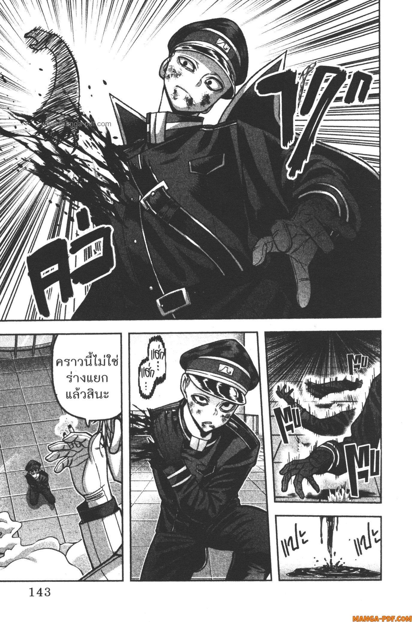 Tougen Anki Chap 103 - Next Chap 104