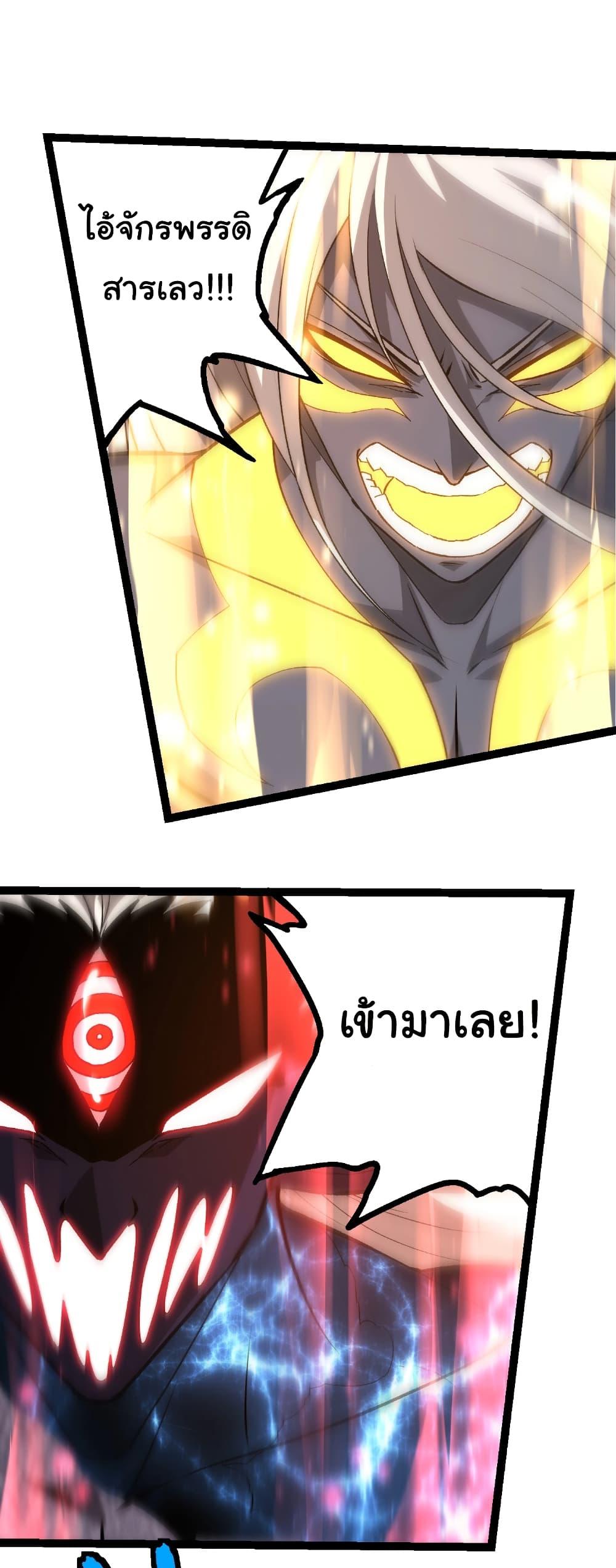 Evolution from the Big Tree Chap 449 - Next Chap 450