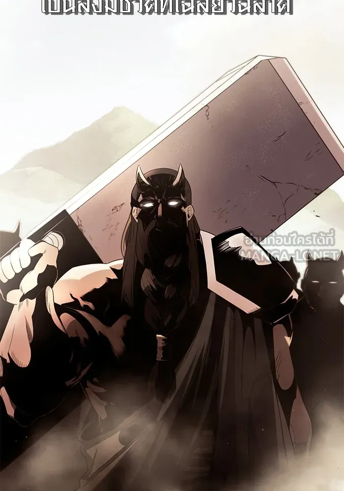 I Obtained a Mythic Item – พลิกชะตาคว้าไอเทมระดับเทพ Chap 84 - Next Chap 85