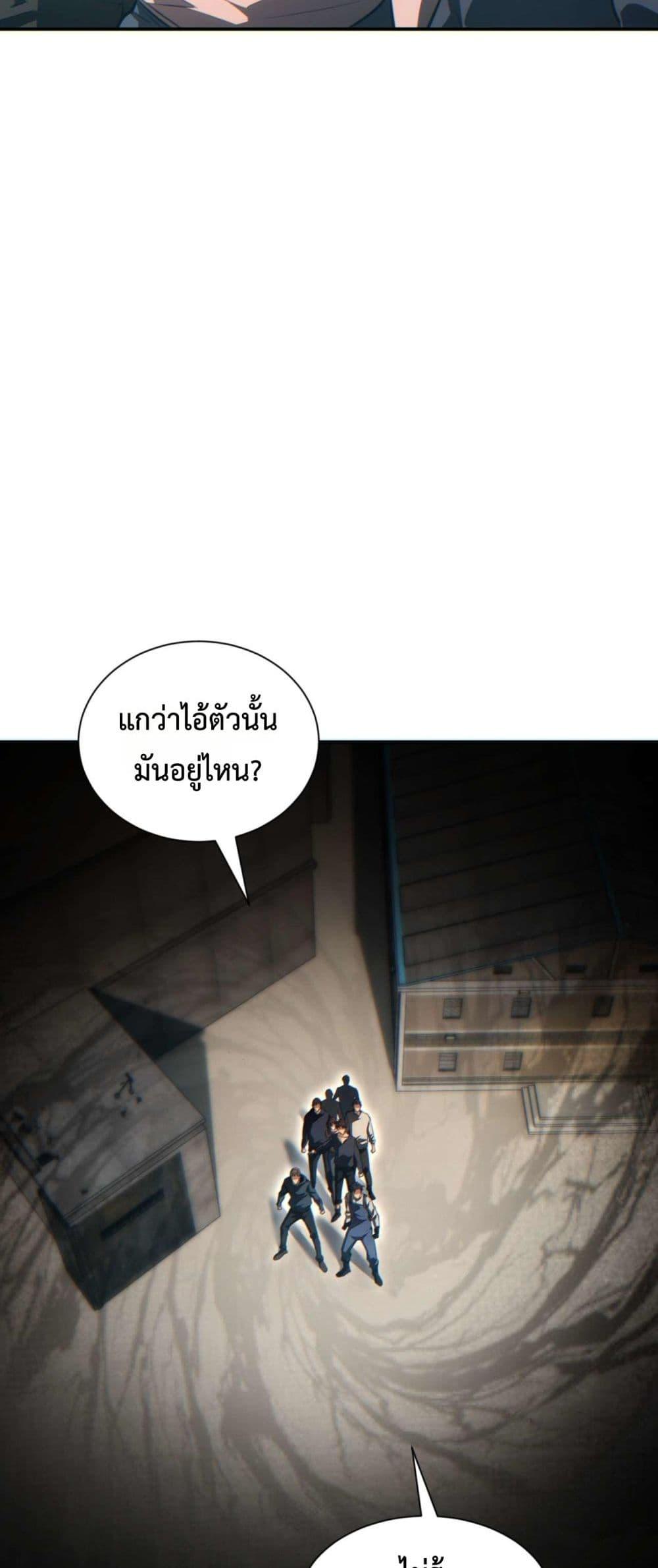 Rebirth in the end times: I reached the top by opening boxes Chap 39 - Next Chap 40