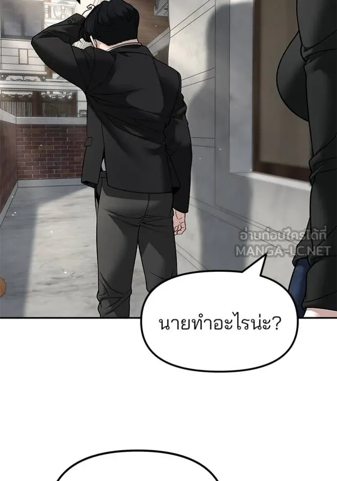 The Bully in Charge Chap 171 - Next Chap 172