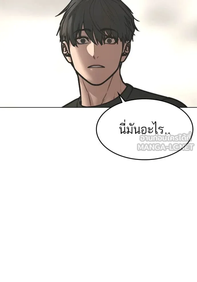 Reality Quest Chap 168 - Next Chap 169