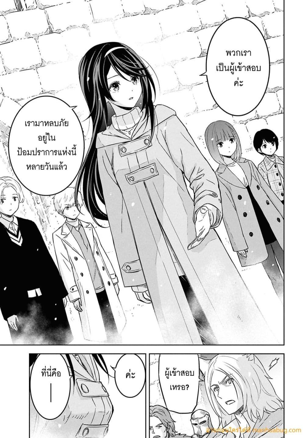 Monogatari no Kuromaku ni Tensei shite Chap 32 - Next Chap 33
