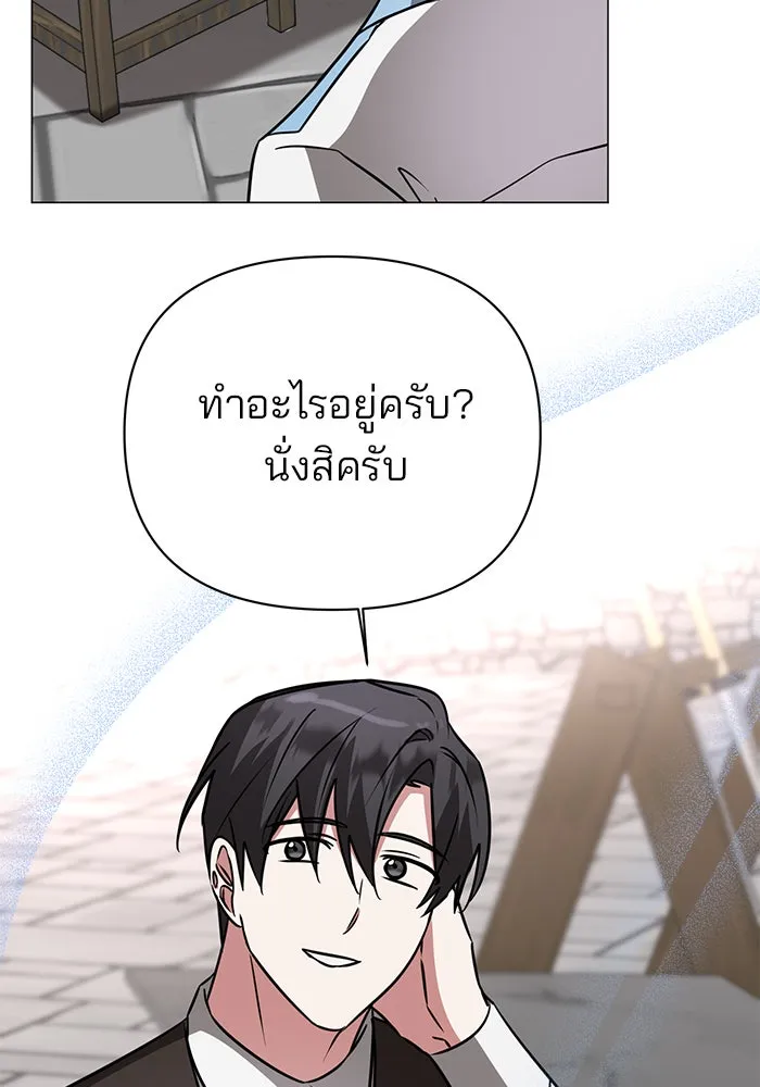 The Academy Is Doomed Chap 41 - Next Chap 42