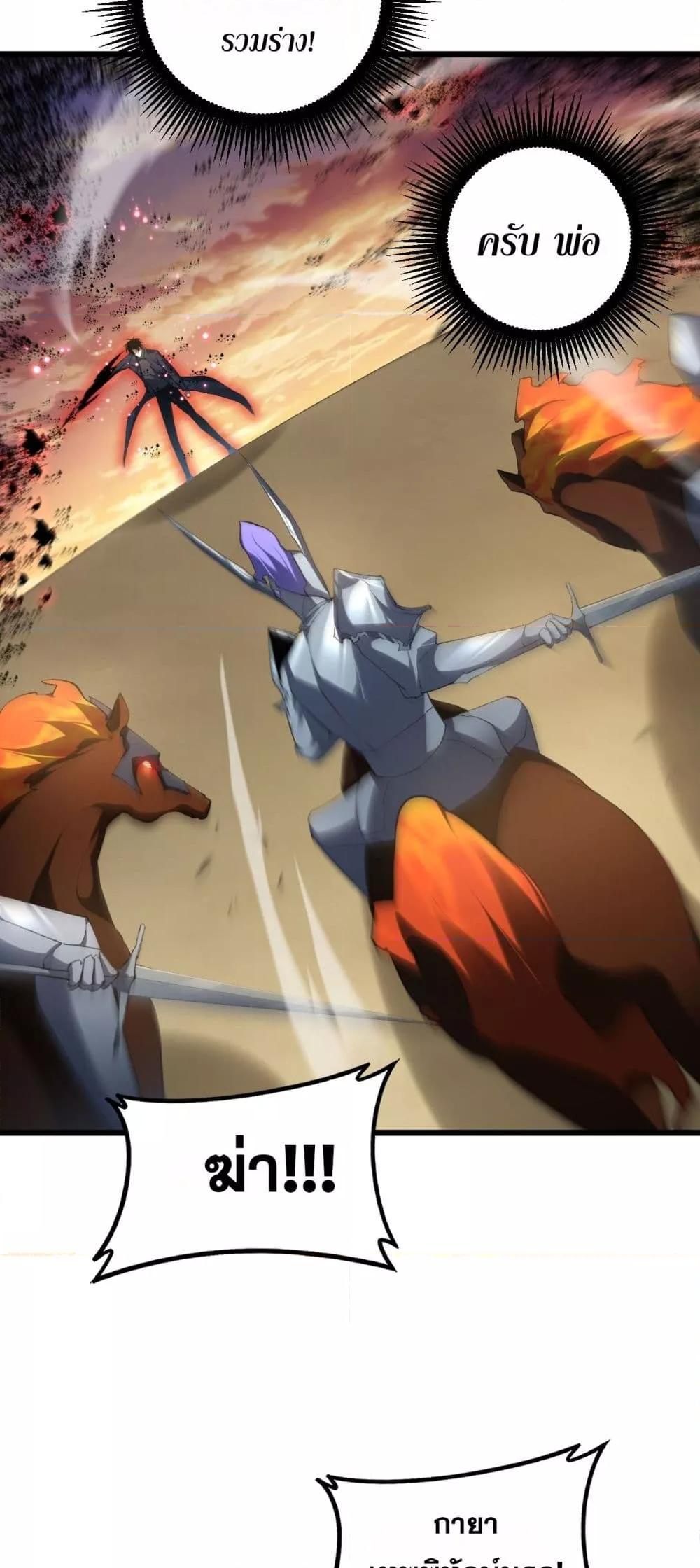 Overlord of Insects  Chap 60 - Next Chap 61