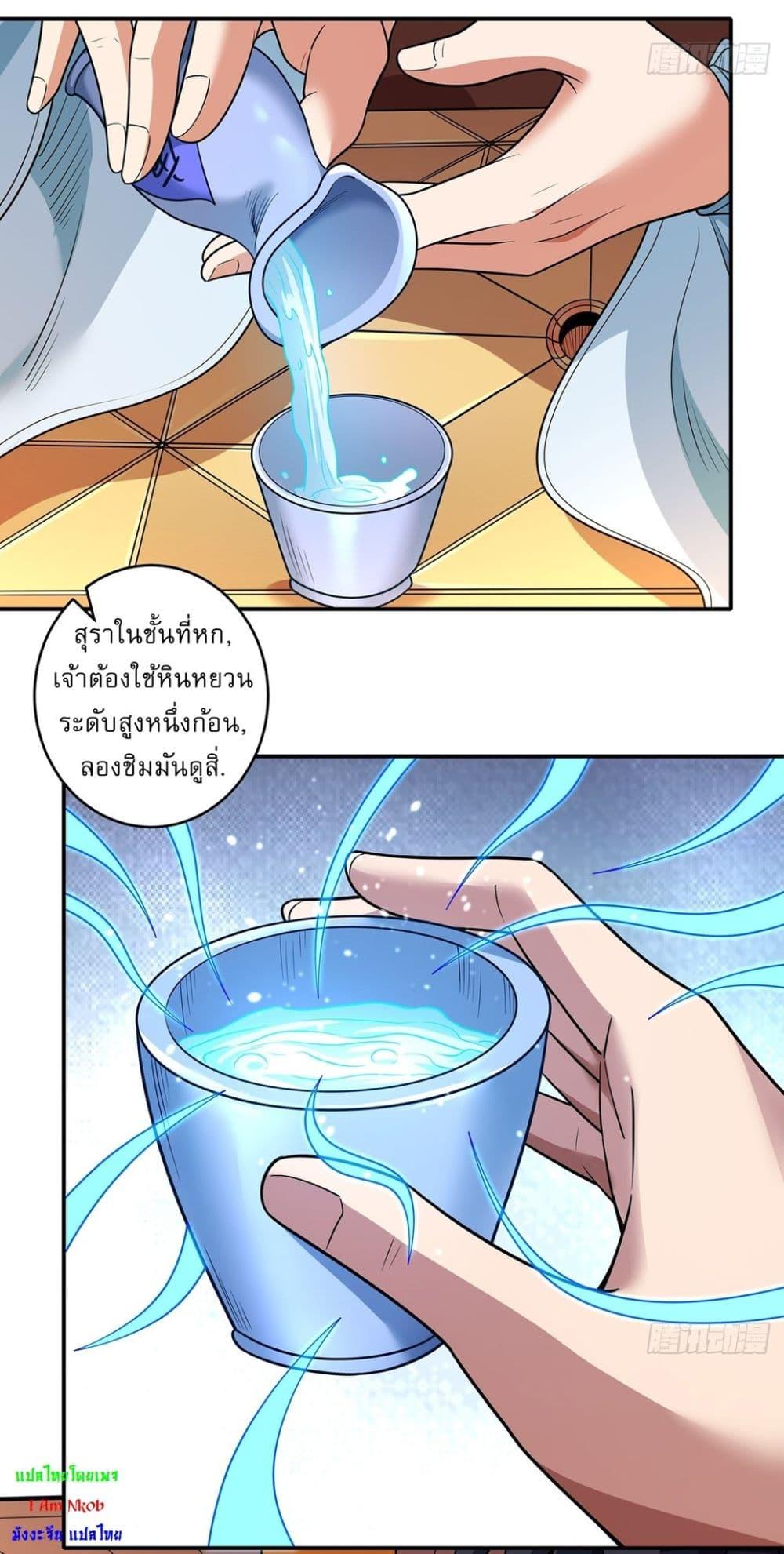 God of Martial Arts Chap 660 - Next Chap 661