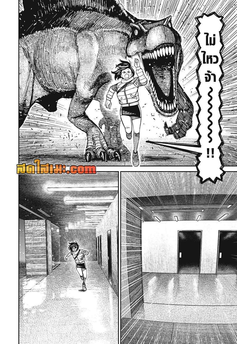 DANDADAN Chap 237 - Next Chap 238