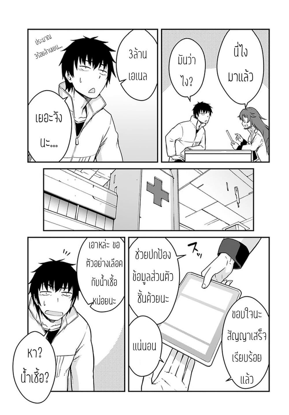 Mezametara saikyou soubi to uchuusen-mochi datta no de, ikkodate mezashite youhei toshite jiyuu ni ikitai Chap 13 - Next Chap 14