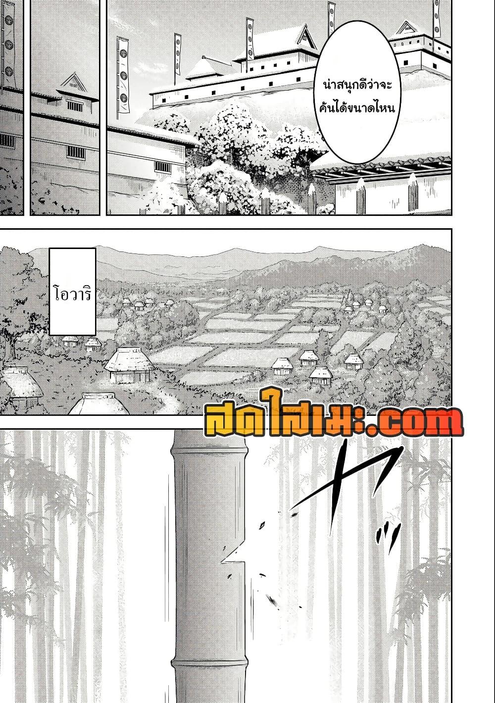 Sengoku Komachi Kuroutan: Noukou Giga Chap 69 - Next Chap 70