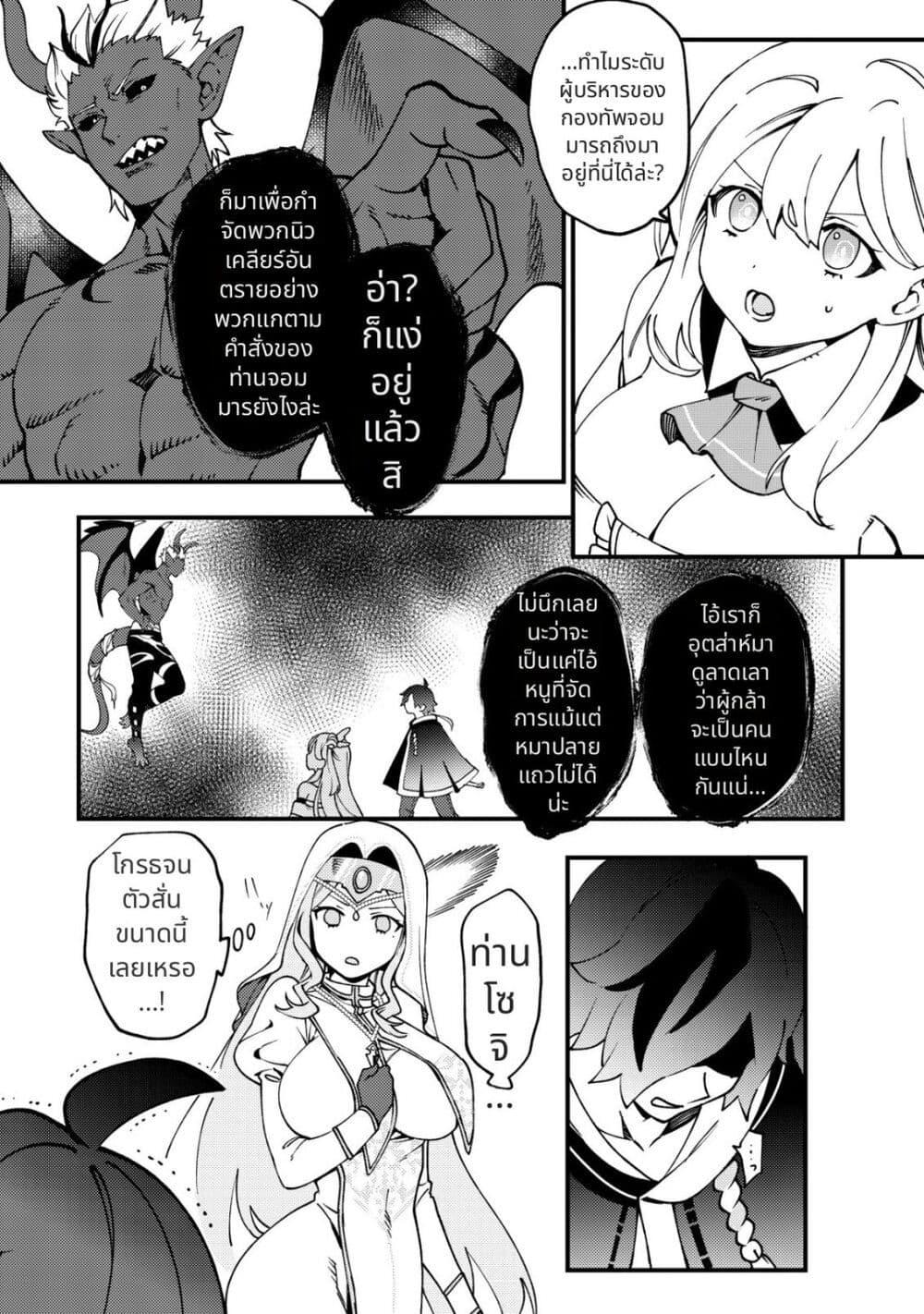 Tsuuhan de Katta Youtou ga Gachi datta: Tameshigiri Shitara Kuukan ga Sakete Isekai ni Tobasareta Ageku Densetsu no Yuusha da to Kanchigai Sarete Komatteimasu Chap 3 - Next Chap 4