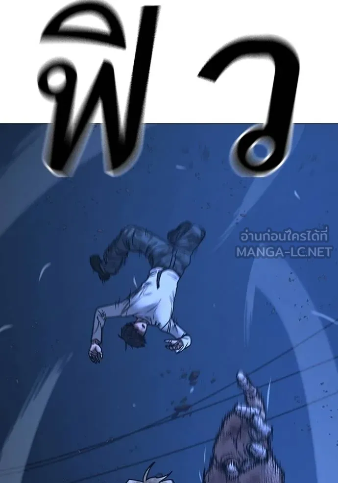 Reality Quest Chap 153 - Next Chap 154