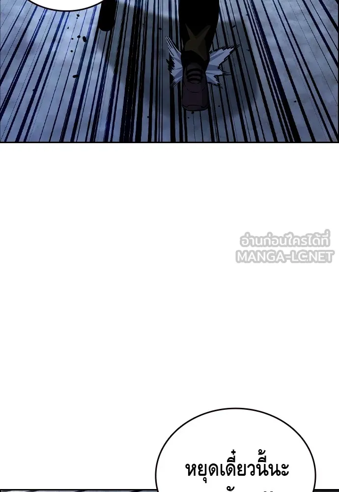 King Game Chap 108 - Next Chap 109