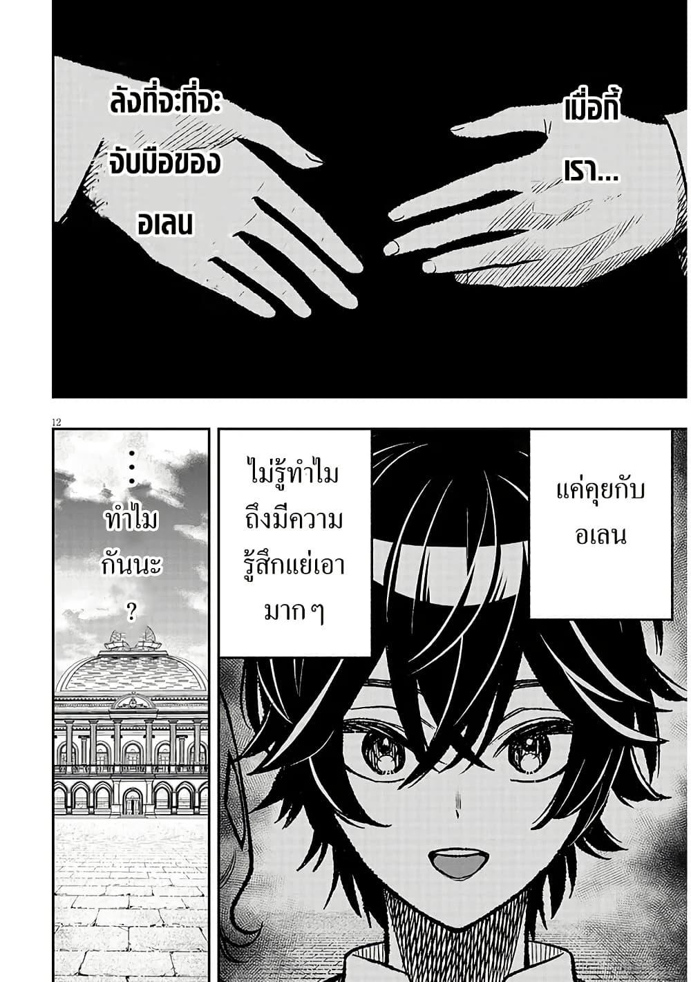 Taida na Akujoku Kizoku ni Tensei Shita Ore Scenario o Bukkowashitara Kikakugai no Maryoku de Saikyou ni Natta Chap 6 - Next Chap 7