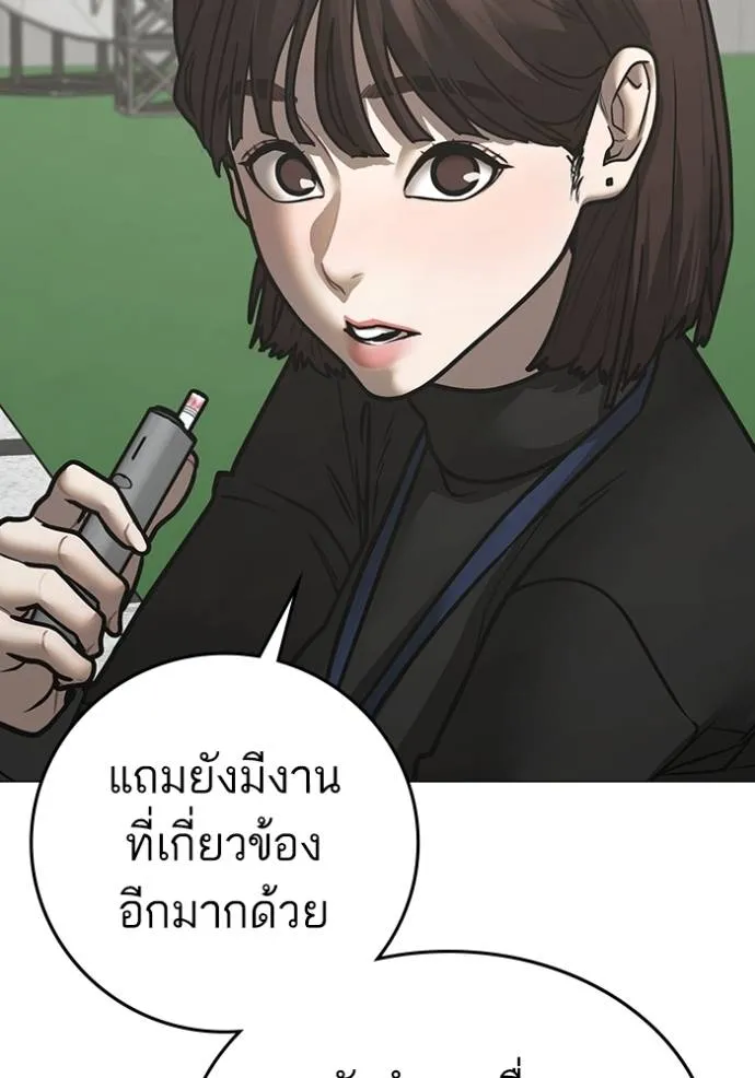 Reality Quest Chap 145 - Next Chap 146