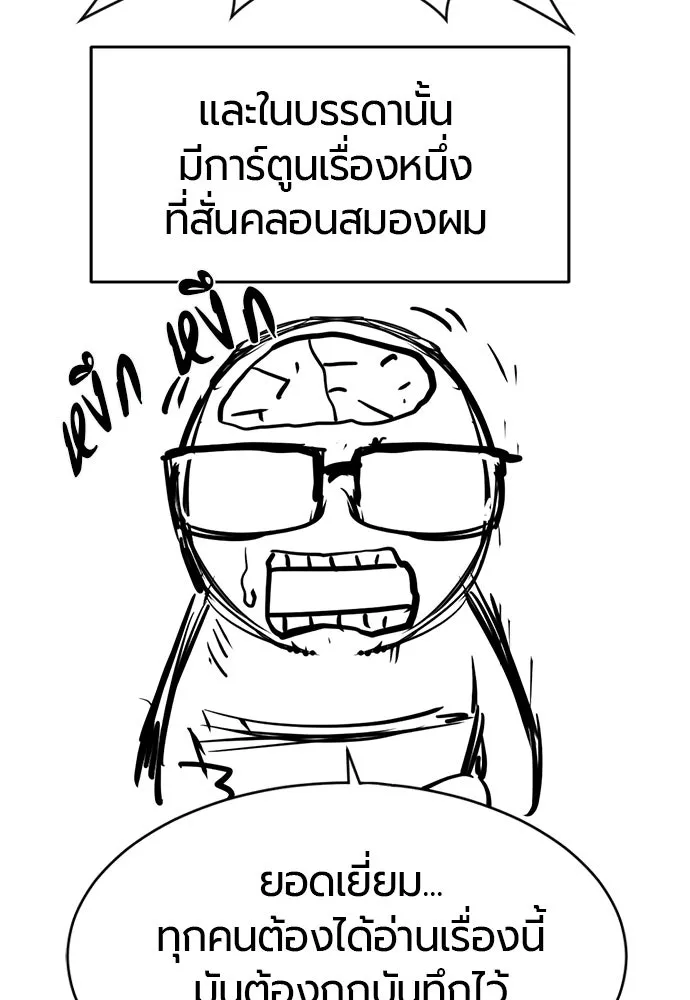 The World’s Best Engineer Chap 223 - Next Chap 224