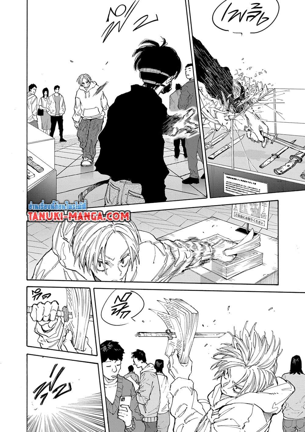 Sakamoto Days Chap 142 - Next Chap 143