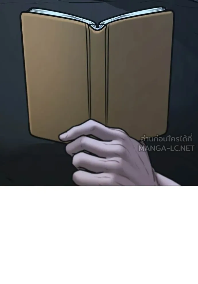 Reality Quest Chap 169 - Next Chap 170