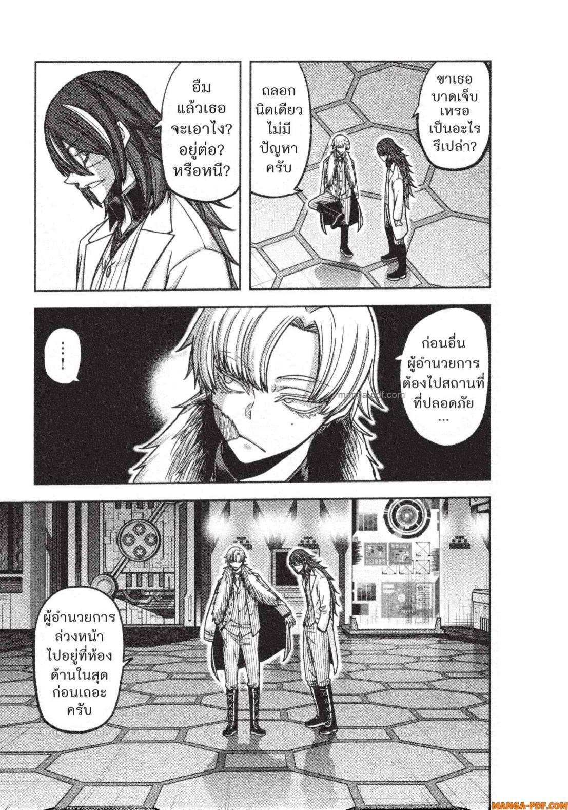 Tougen Anki Chap 139 - Next Chap 140