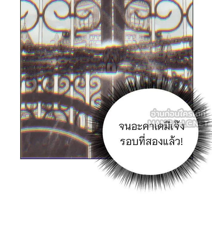 The Academy Is Doomed Chap 40 - Next Chap 41