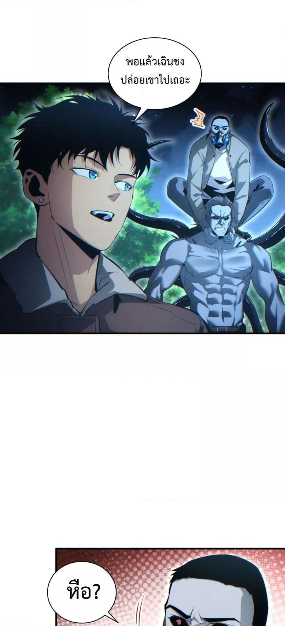 Rebirth in the end times: I reached the top by opening boxes Chap 42 - Next Chap 43