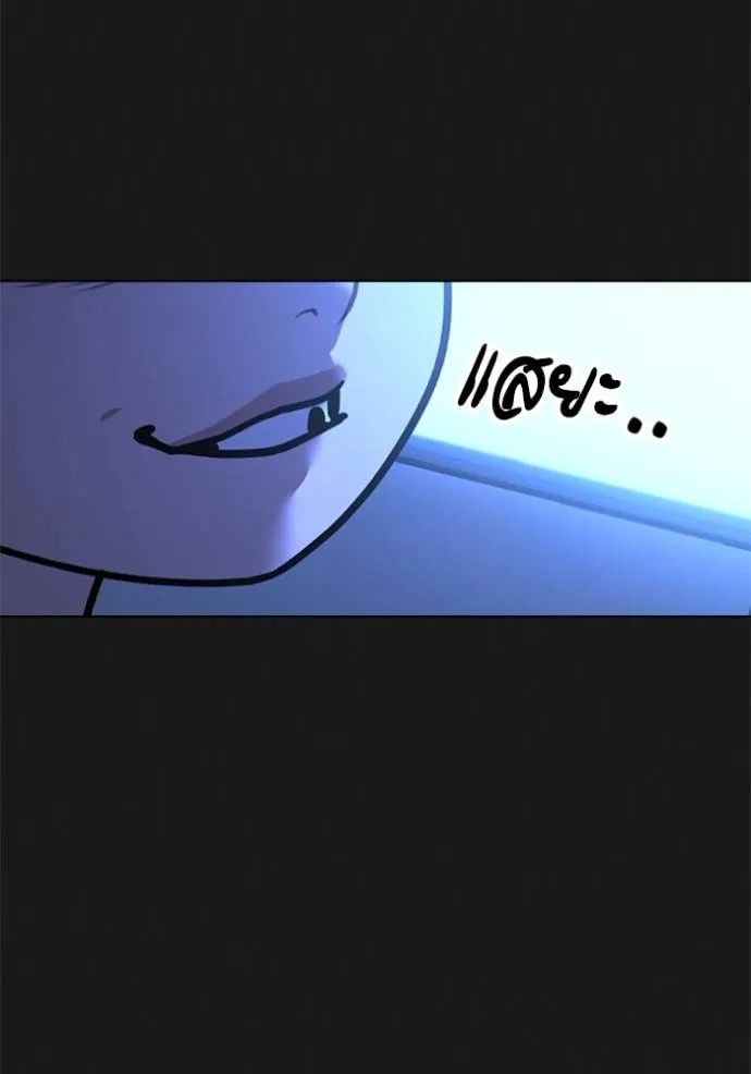 Reality Quest Chap 133 - Next Chap 134