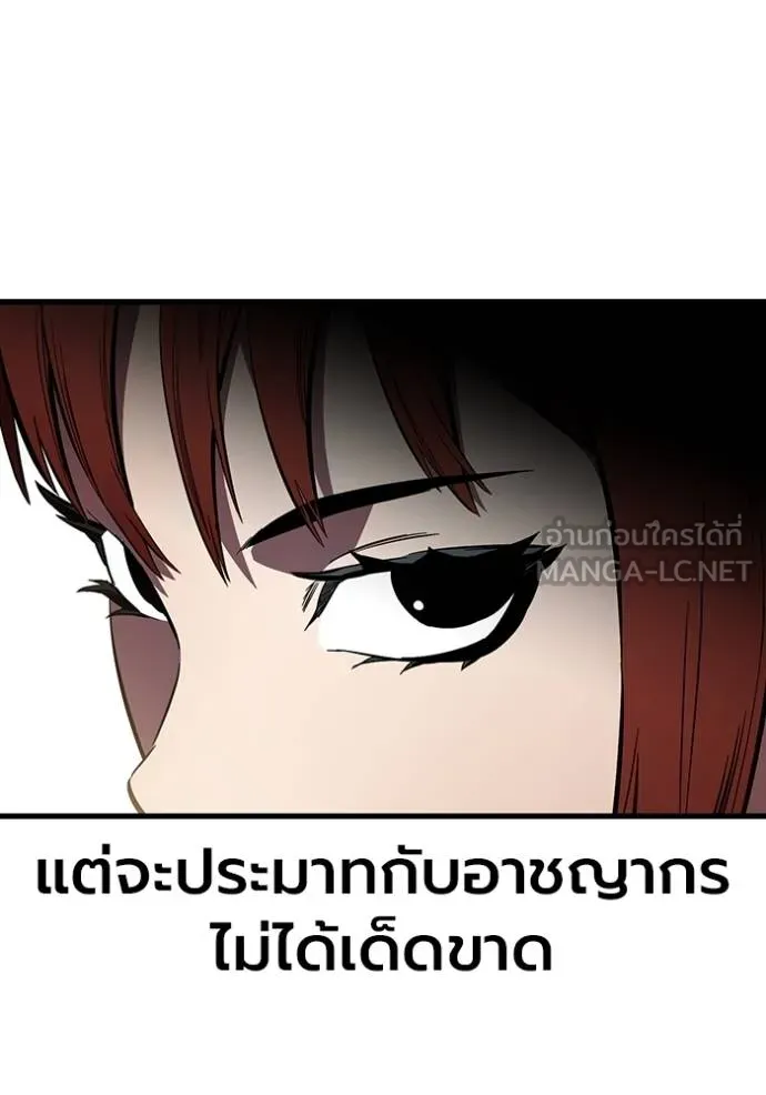 The Great War Chap 37 - Next Chap 38