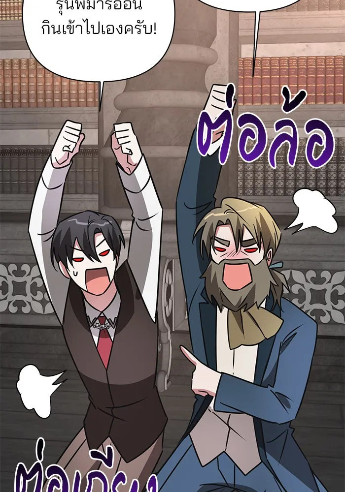 The Academy Is Doomed Chap 40 - Next Chap 41