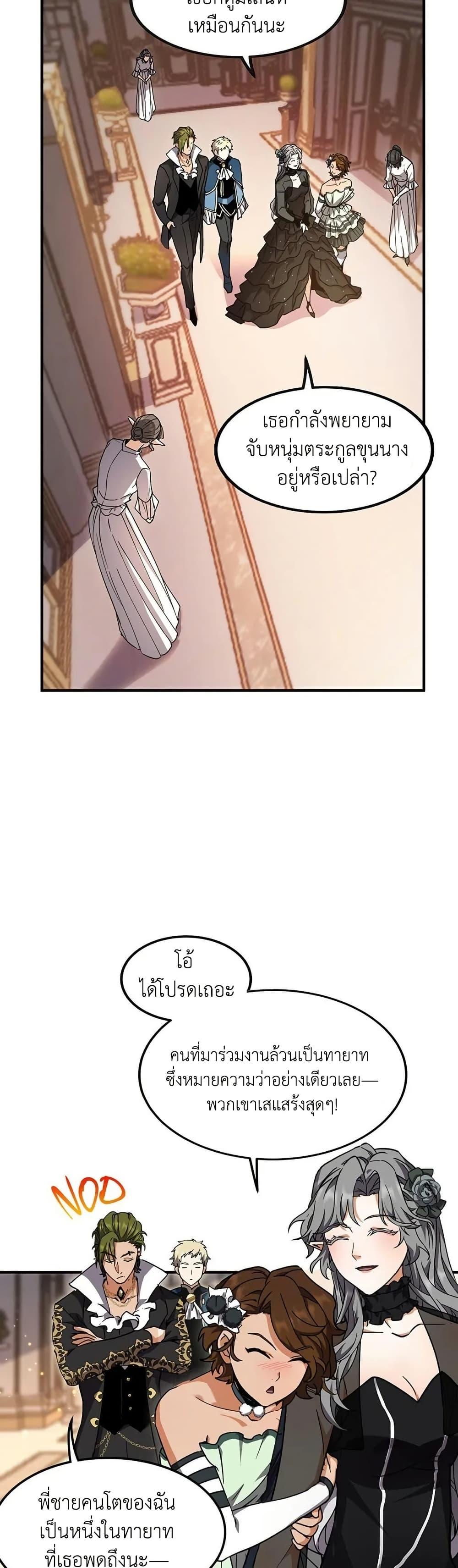 The Beginning After The End Chap 198 - Next Chap 199