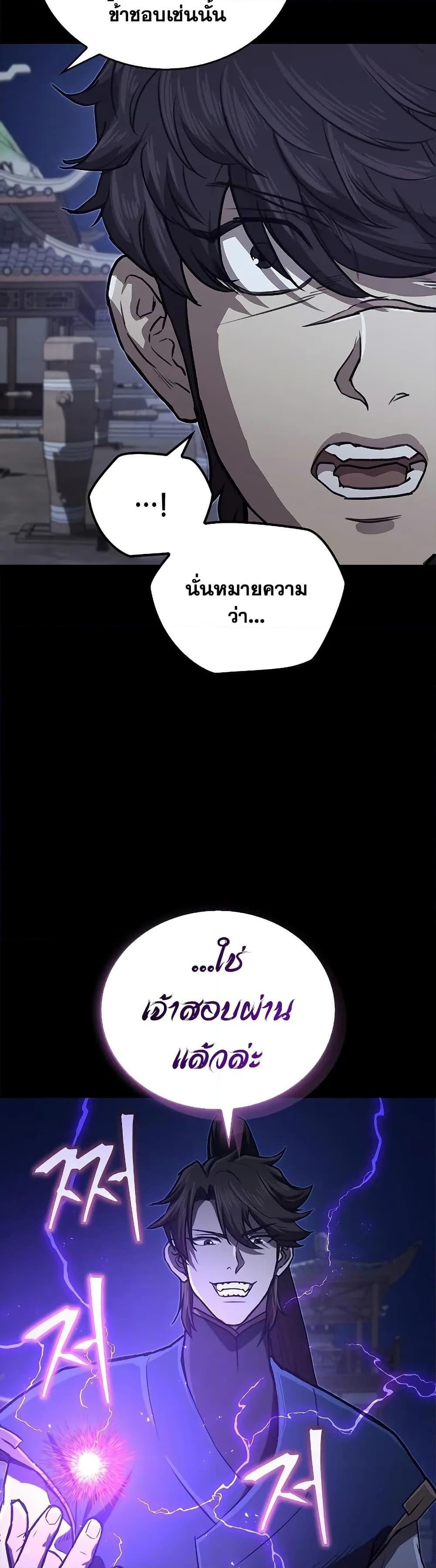 The Demonic Cult Instructor Returns Chap 27 - Next Chap 28