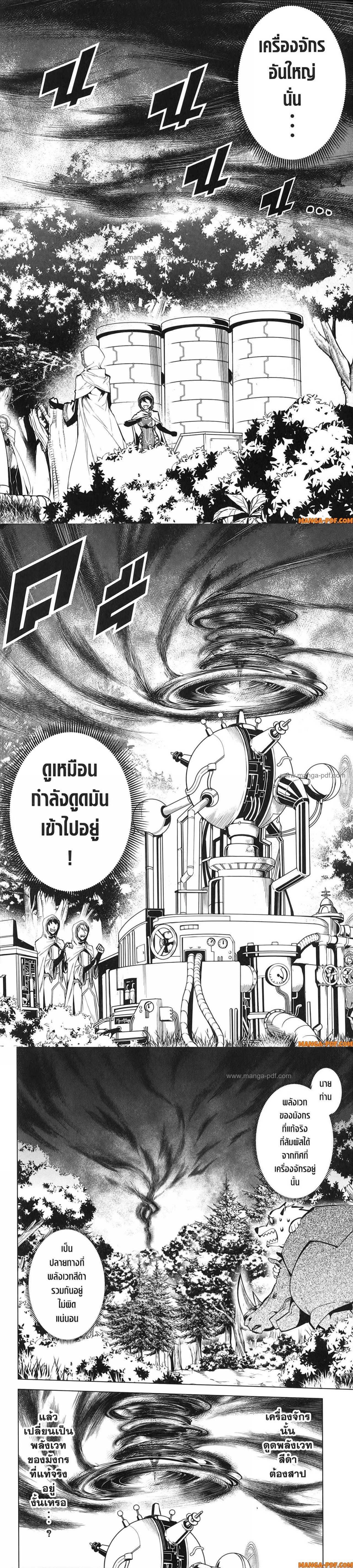 Tensei Kenja no Isekai Life Chap 66 - Next Chap 67