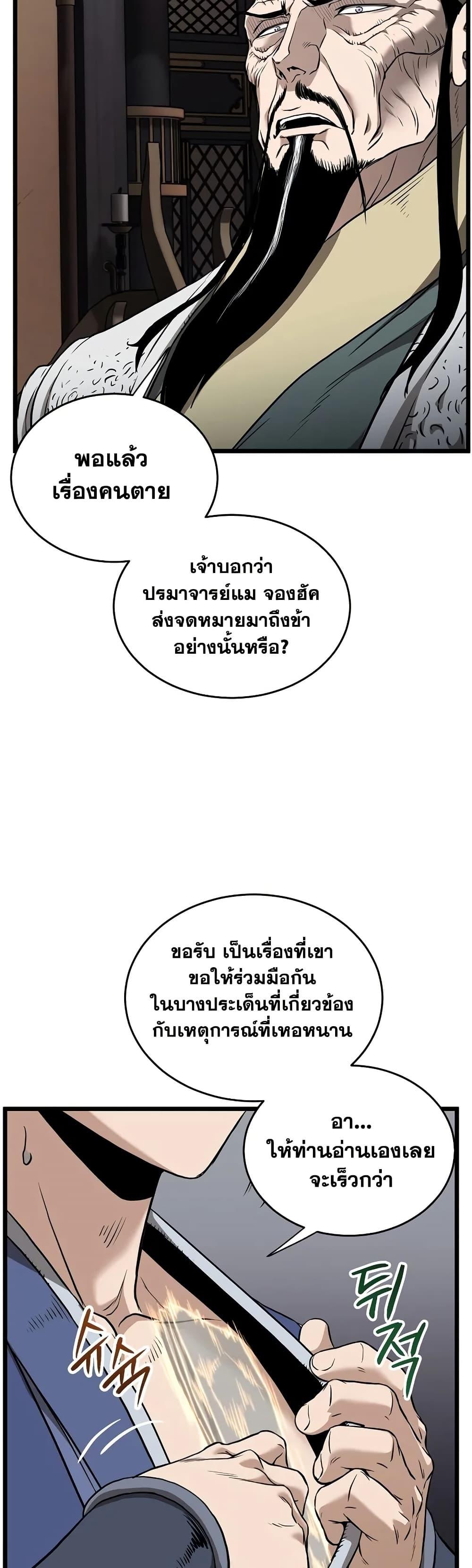 Murim Login Chap 223 - Next Chap 224