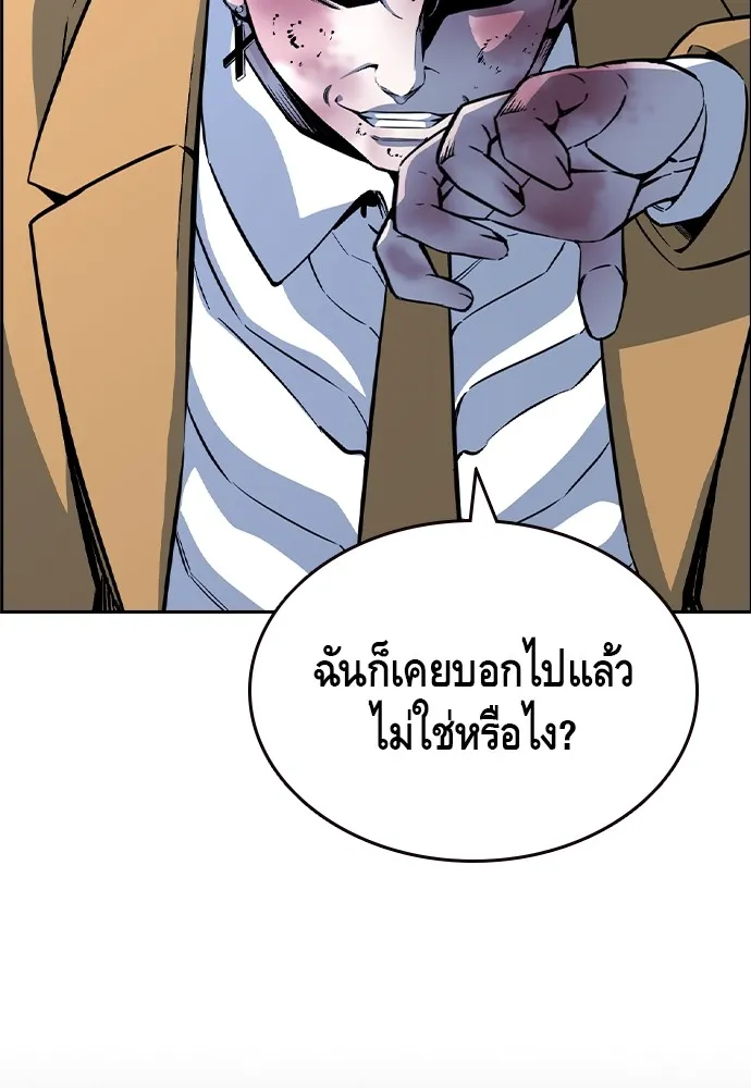 King Game Chap 108 - Next Chap 109