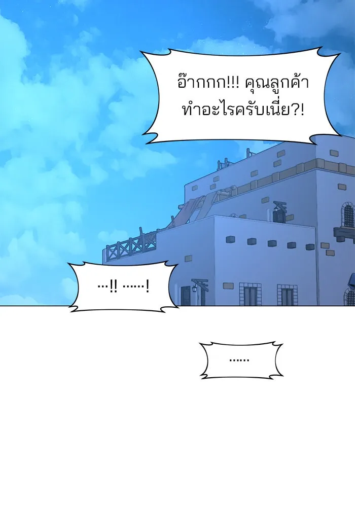 The Academy Is Doomed Chap 42 - Next Chap 43