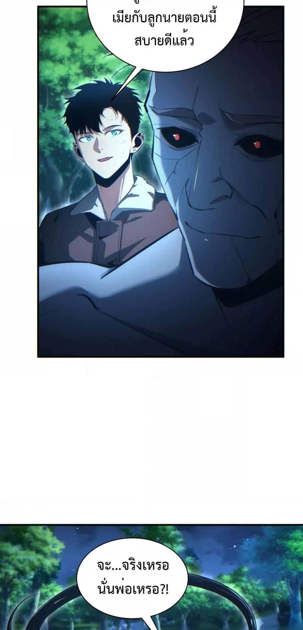 Rebirth in the end times: I reached the top by opening boxes Chap 43 - Next Chap 44